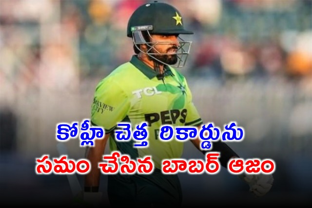 Babar Azam Equals Virat Kohlis Unwanted Tally After Another ODI Flop Show