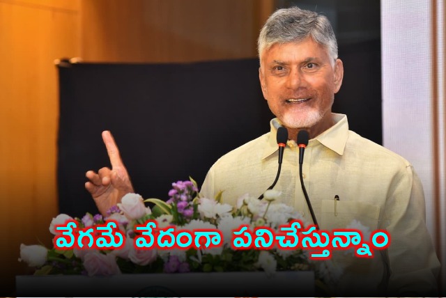 Chandrababu Naidu Focuses on Speed of Doing Business in Andhra Pradesh