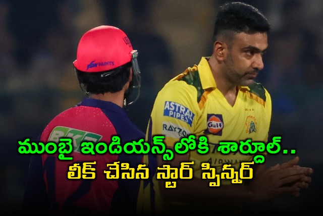 Shardul Thakur to Mumbai Indians Leaked by Ashwin