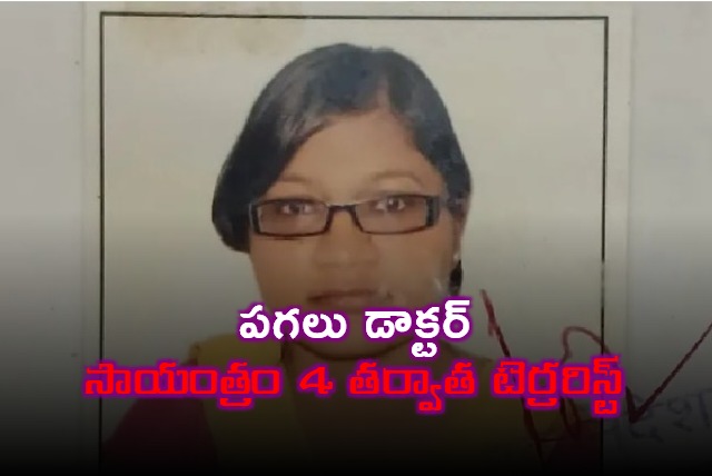 Shaheen Sayeed Delhi blast case doctor terrorist double life exposed