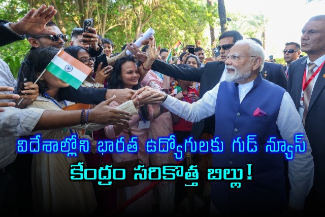 Overseas Mobility Bill 2025 good news for Indian workers abroad