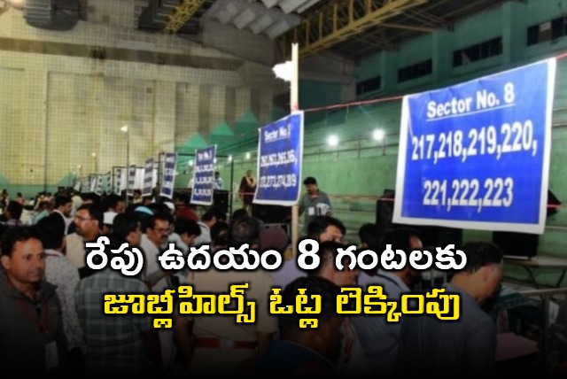 Jubilee Hills Vote Counting at 8 AM Tomorrow Says Returning Officer