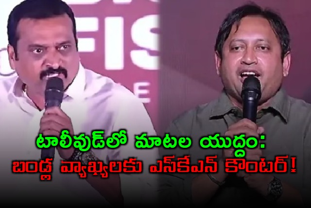 SKN Responds to Bandla Ganesh Comments on Vijay Deverakonda