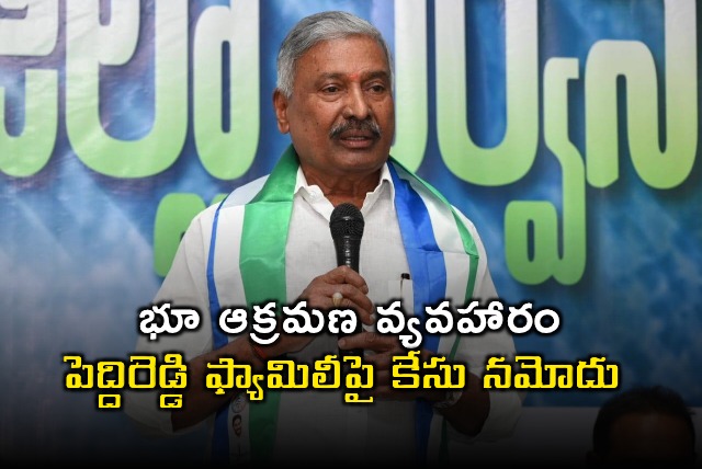 Peddireddy Family Faces Case in Land Encroachment