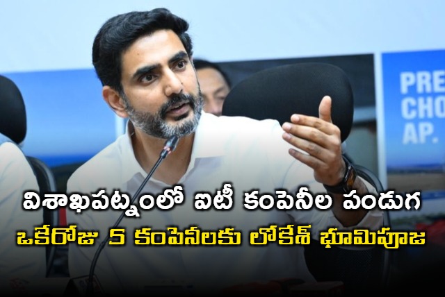Nara Lokesh Launches 5 IT Companies in Visakhapatnam