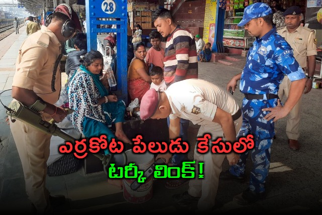 Umar Un Nabi Red Fort Blast Case Turkey Link Emerges