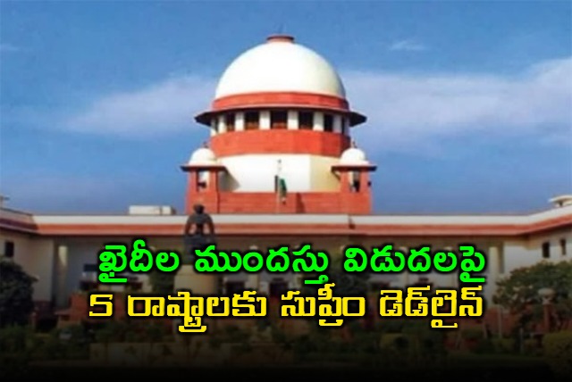 Supreme Court Deadline for 5 States on Prisoner Release