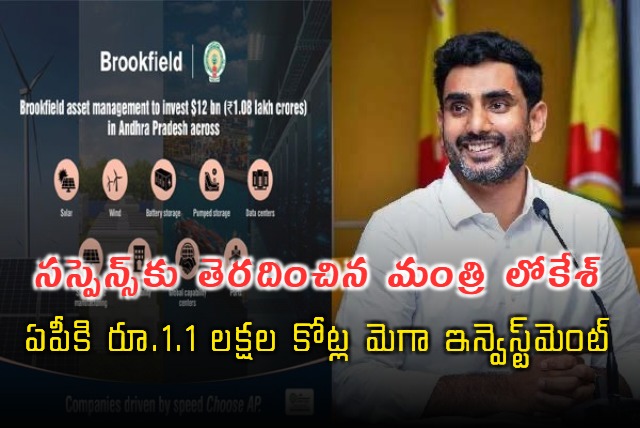 Nara Lokesh Announces Brookfield to Invest 12 Billion USD in AP
