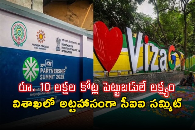 CII Summit in Visakhapatnam Targets Rs 10 Lakh Crore Investments