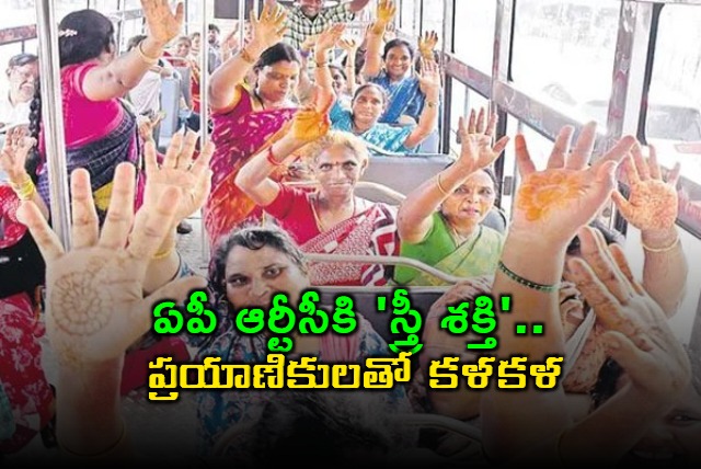 APSRTC Sees Surge Due to Sthree Shakthi Free Bus Scheme