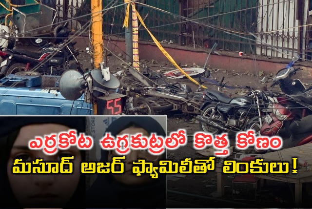 Masood Azhar Family Links Emerge in Red Fort Terror Plot