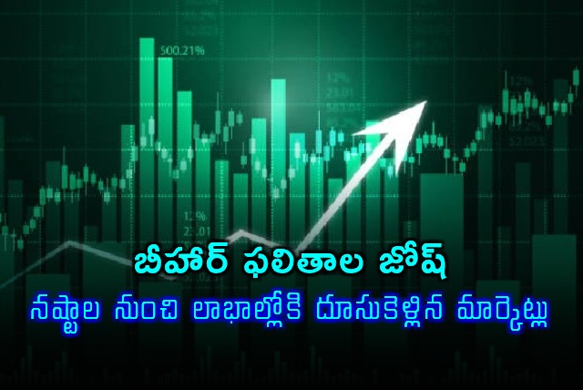 Bihar Elections Impact Indian Stock Market Gains