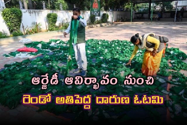 RJD Second Worst Defeat Since Inception Bihar Election Results