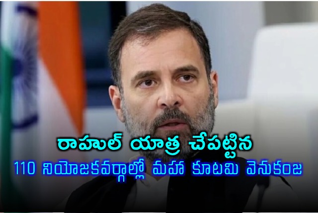 Rahul Gandhis Bihar Yatra Fails to Boost Mahagathbandhan