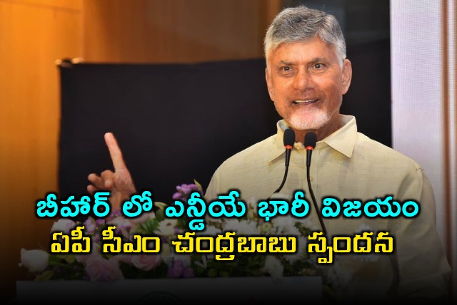 Chandrababu Naidu Reacts to NDA Victory in Bihar