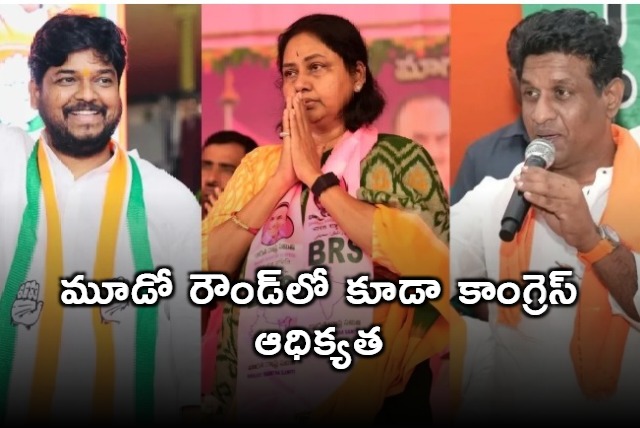 Jubilee Hills Election Results BRS Leads in Third Round