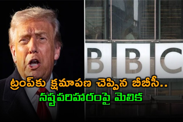 BBC Apologizes to Donald Trump but Denies Compensation