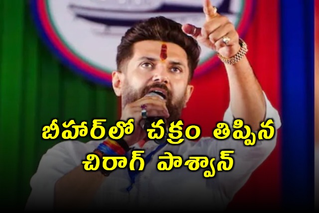 Chirag Paswans Stellar Show In Bihar