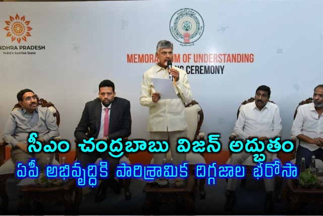 Chandrababu Naidu Vision Praised at CII Summit