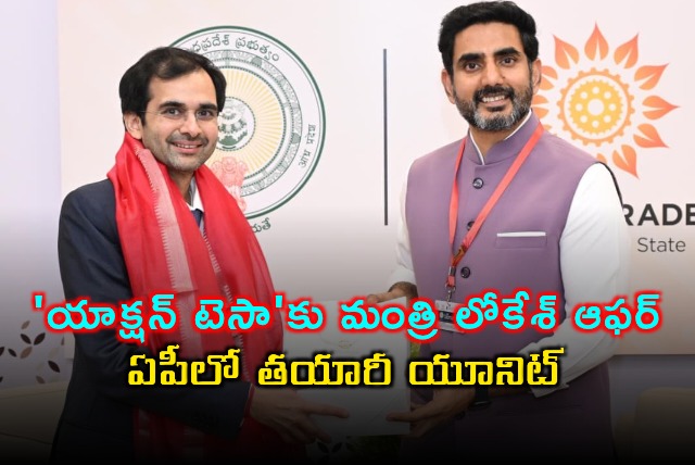 Nara Lokesh Offers Action Tesa AP Manufacturing Unit