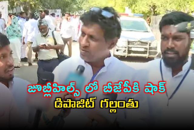 BJPs Lankala Deepak Reddy Fails to Save Deposit in Jubilee Hills