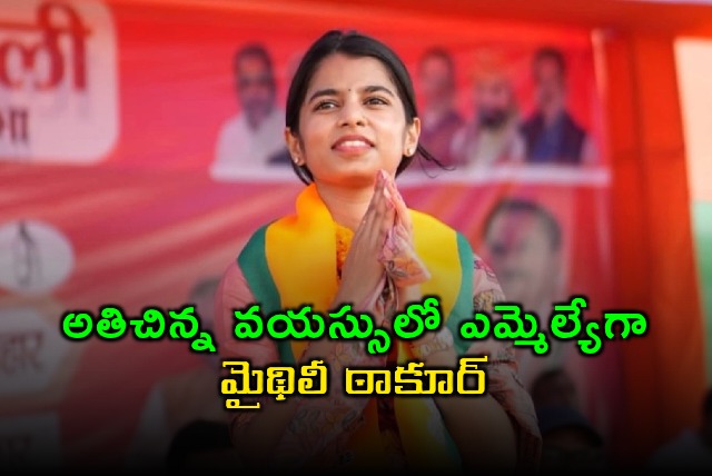 Maithili Thakur Wins Ali Nagar Seat in Bihar Election