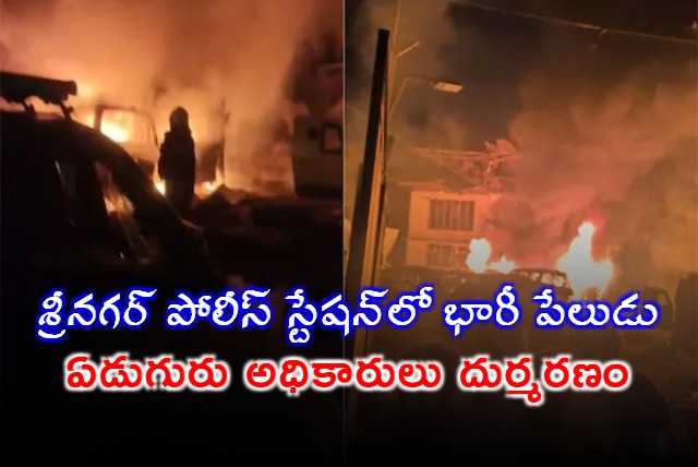 Srinagar Explosion Seven Killed in Police Station Blast