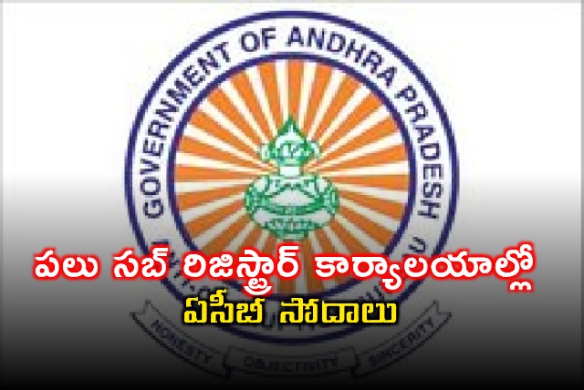 ACB Raids on Sub Registrar Offices in Telangana