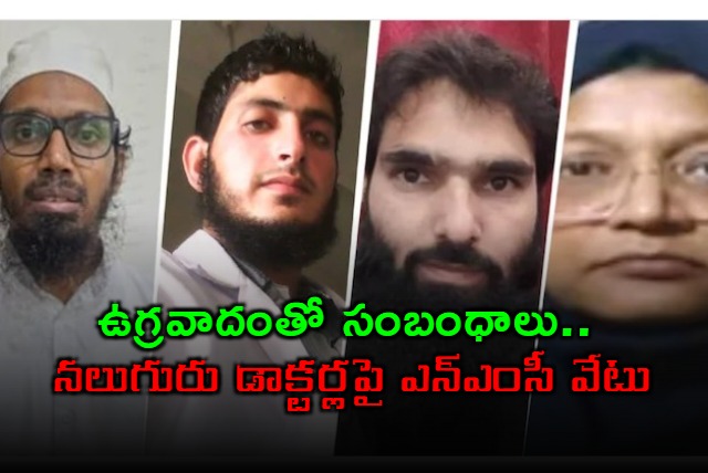 National Medical Commission Bans 4 Doctors Over Terror Links