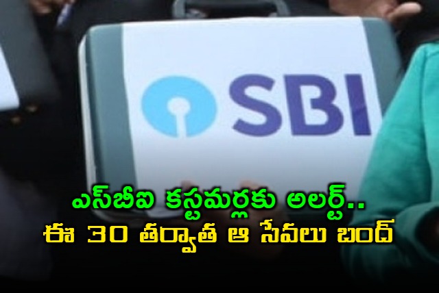 SBI m Cash Service to be Discontinued After This Month