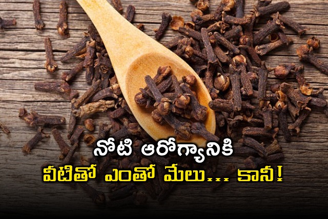 Clove Benefits for Oral Health and Precautions