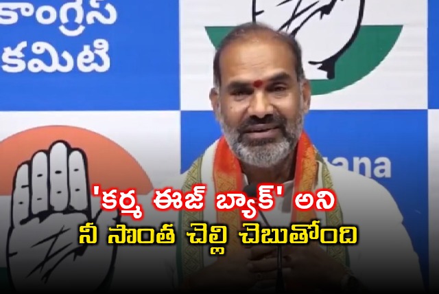 KTR Congress Leader Slams KTR Over Karma Remark