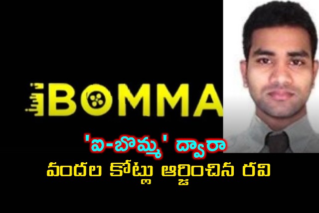 Immadi Ravi Arrested for iBOMMA Piracy Website