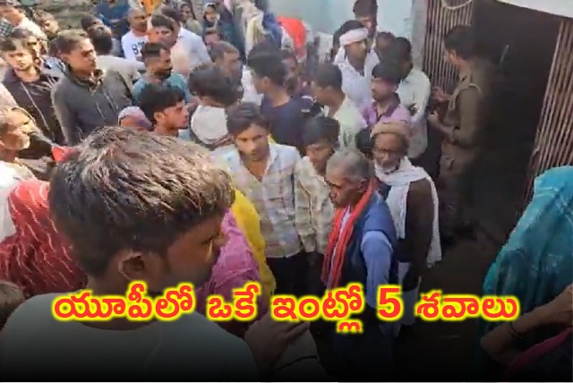 UP Shravasti Rose Ali Kills Family and Commits Suicide