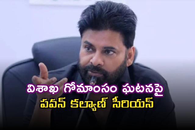 Pawan Kalyan Serious on Vizag Beef Incident