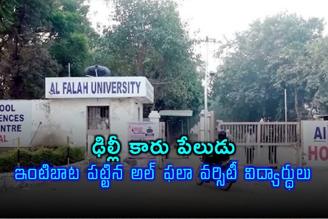 Al Falah University Students Head Home After Delhi Car Explosion