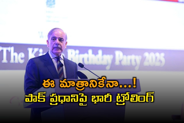 Shehbaz Sharif Trolled Over Pakistan Sri Lanka Series Win