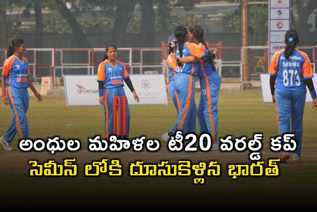 India Womens Blind Cricket Team Enters Semifinals