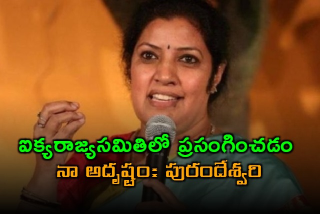 Daggubati Purandeswari Receives Honors at Commonwealth Womens Conference