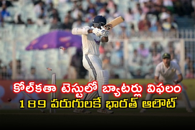 India vs South Africa India All Out For 189