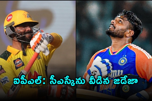 Ravindra Jadeja Leaves CSK to Join Rajasthan Royals