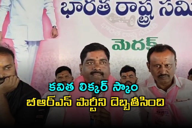 Kalvakuntla Kavithas Liquor Scam Damaged BRS Says Medak Leaders