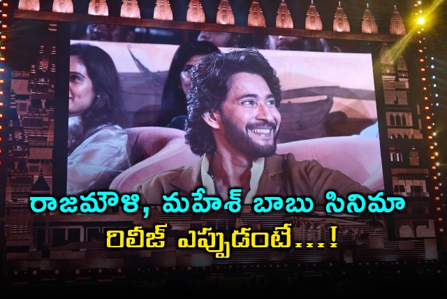 Rajamouli Mahesh Babu Movie Release in 2027