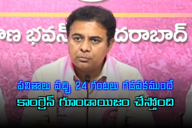 KTR Slams Congress for Violence After Jubilee Hills Election