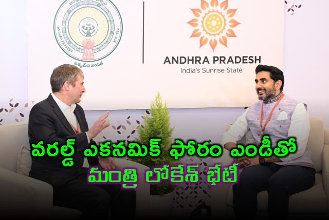 Nara Lokesh Meets World Economic Forum MD Jeremy Jurgens