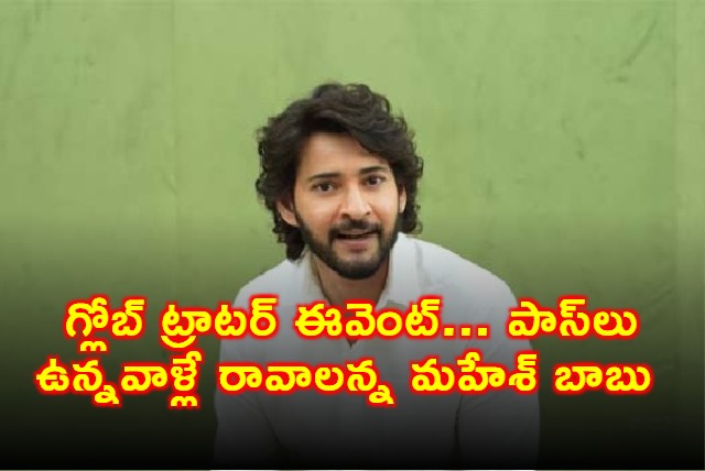 Mahesh Babu Globe Trotter Event Only for Pass Holders