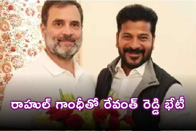 Revanth Reddy Meets Rahul Gandhi After Jubilee Hills Victory