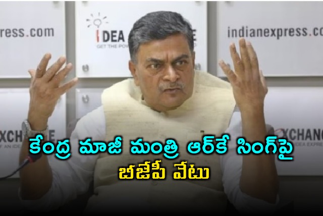 RK Singh Suspended from BJP for Anti Party Activities