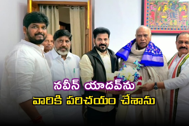 Revanth Reddy Introduces Naveen Yadav to Rahul Gandhi