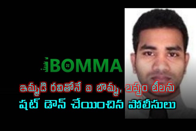 Immidi Ravi Arrested iBomma Baddam TV Shutdown by Police